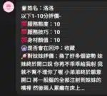 新竹定點茶-洛洛/155/45/20/D
