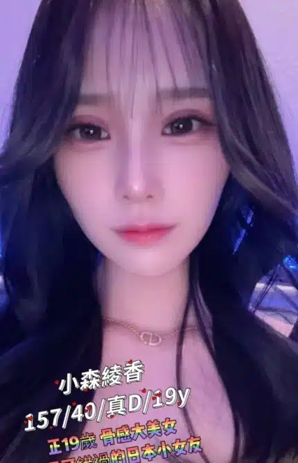 台北外送茶-小森綾香/157/40/19/D