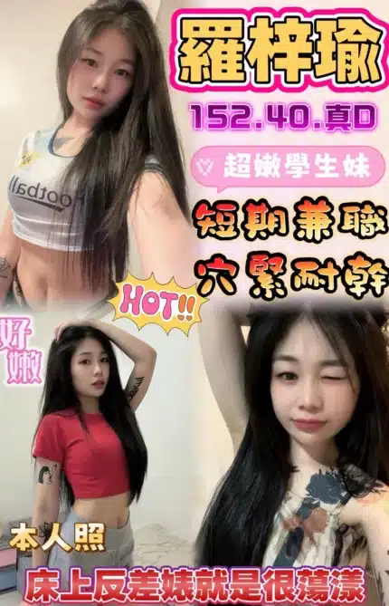 彰化定點茶-羅梓瑜/152/40/?/D