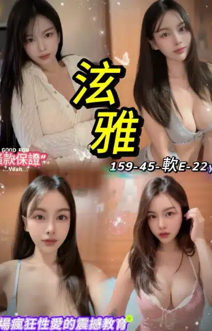 台北定點茶-泫雅/159/45/22/E