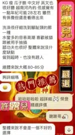 高雄定點茶-許露兒/155/43/23/E
