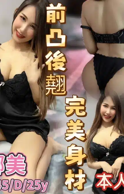 台中定點茶-娜美/163/45/25/D