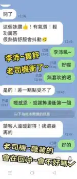嘉義定點茶-李沛/160/48/25/D