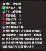 新竹定點茶-金妍希/160/49/20/D