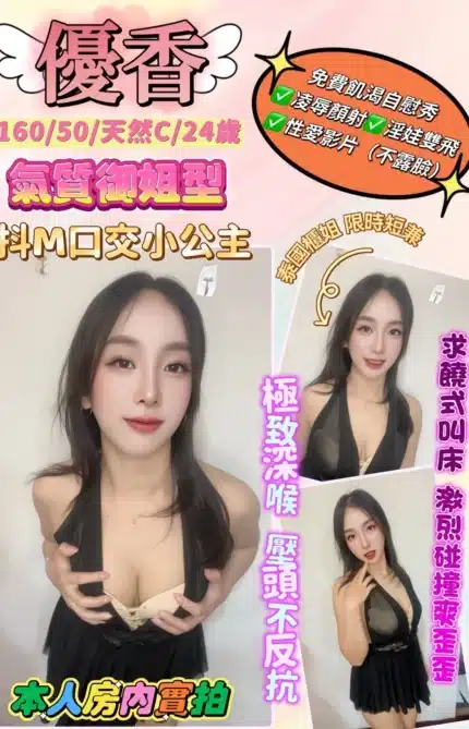 新北定點茶-優香/160/50/24/C