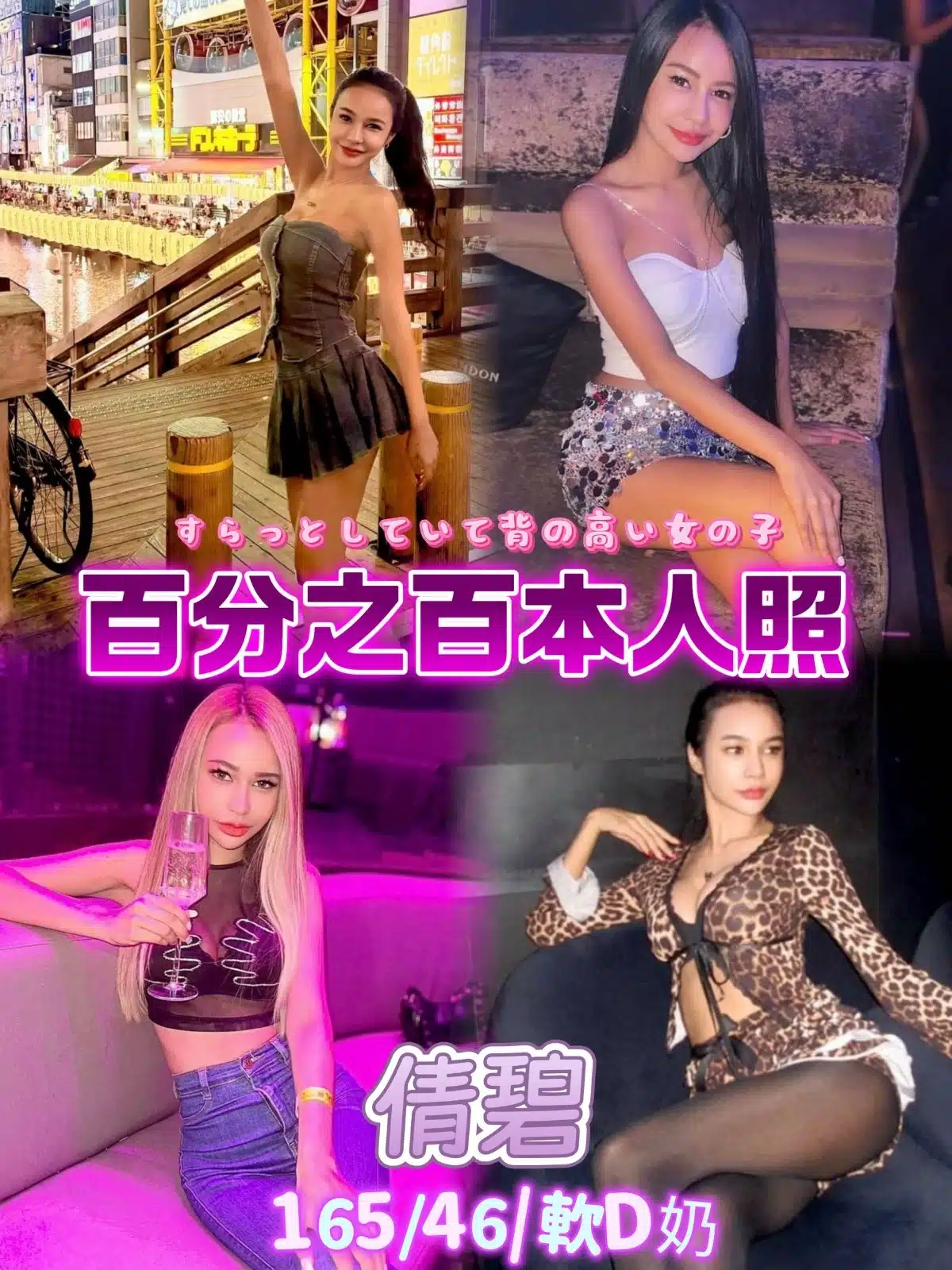 台北定點茶-倩碧/165/46/25/D 台北定點茶-倩碧/165/46/25/D