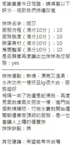 新竹定點茶-妮莎/158/47/?/E