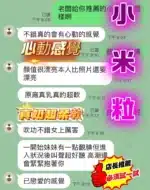 台中定點茶-小米粒/158/46/?/D