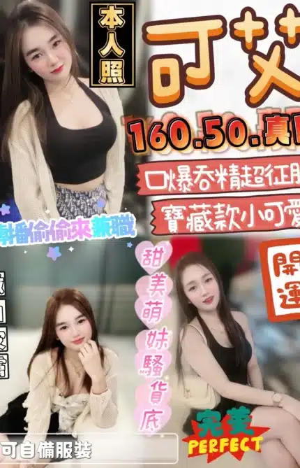 雲林定點茶-可艾/160/50/?/D