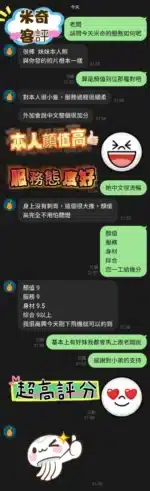 嘉義定點茶-米奇/155/47/25/D