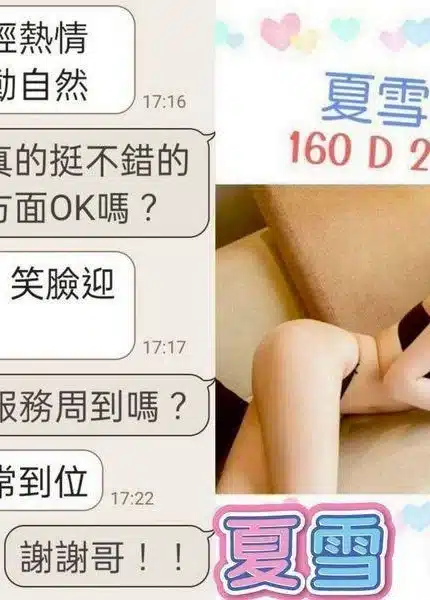 台北定點茶-夏雪/160/?/26/D