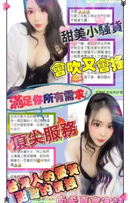 台南定點茶-南希/160/45/23/F