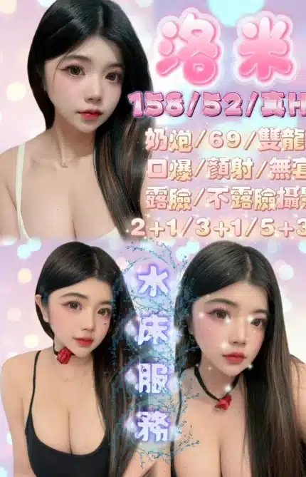 新竹定點茶-洛米/158/52/25/H