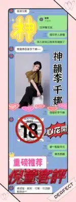 高雄定點茶-倪萱/160/43/23/D
