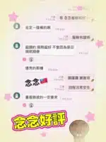 高雄定點茶-念念/161/53/23/E