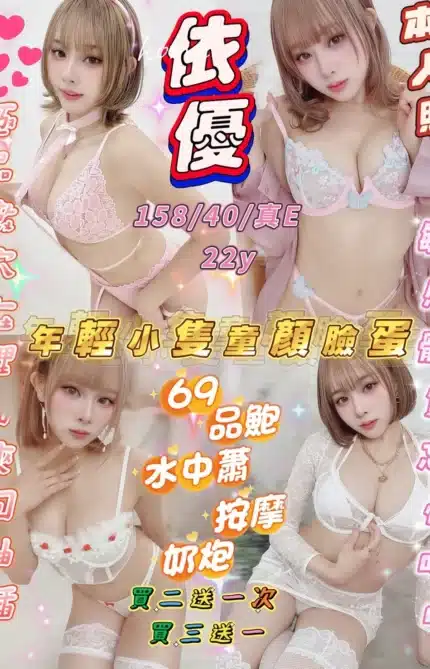 新竹定點茶-依優/158/40/22/E