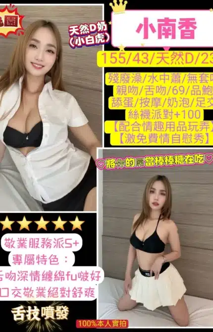 桃園定點茶-小南香/155/43/?/D