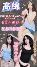 台北定點茶-高綿/159/45/19/D