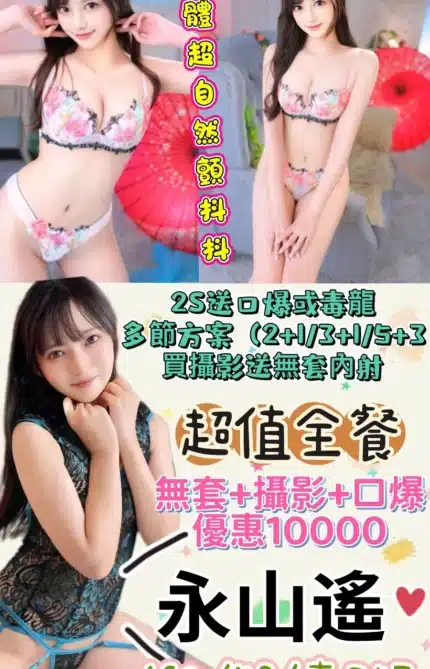 台北定點茶-永山遙/162/48/23/D