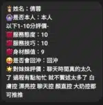 嘉義定點茶-倩蓉/157/49/24/F