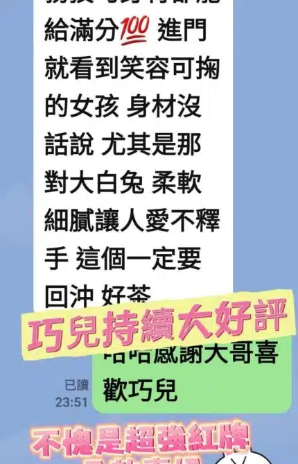 台南定點茶-巧兒/160/45/19/G