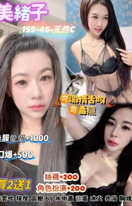 桃園定點茶-美緒子/155/45/23/C