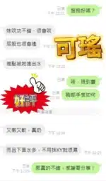 新北定點茶-可瑤/160/49/28/E