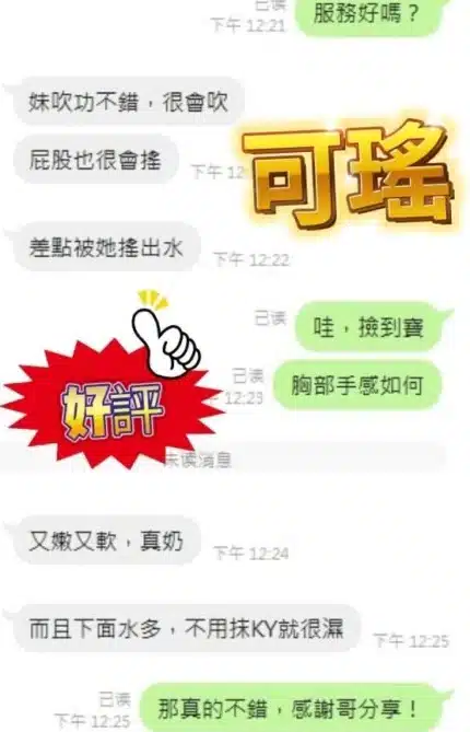 新北定點茶-可瑤/160/49/28/E