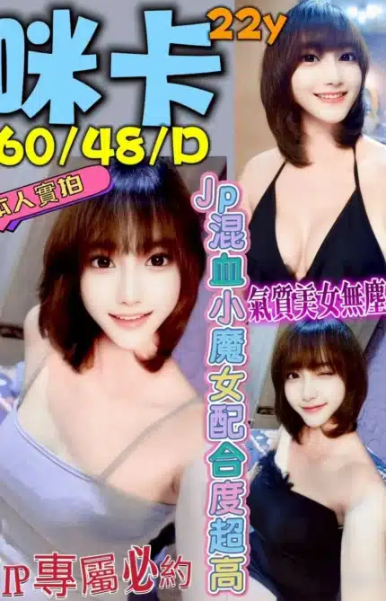 台中定點茶-咪卡/160/48/22/D