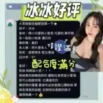 台南定點茶-冰冰/159/41/21/D