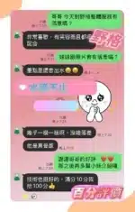 台中定點茶-野格/155/39/?/C