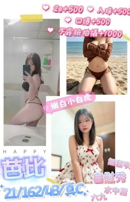 南投定點茶-芭比/162/48/21/C