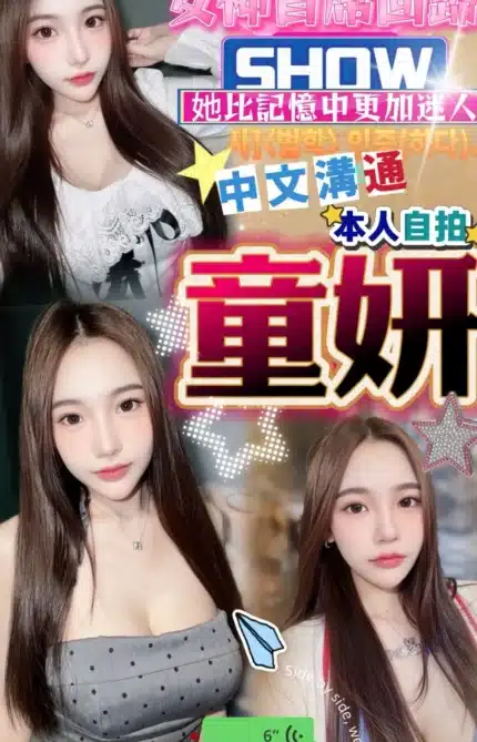 台中定點茶-童妍/165/49/?/E