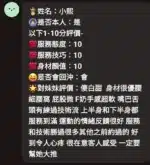 新竹定點茶-小熙/158/49/?/F