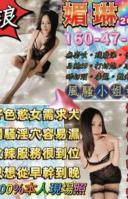 台北定點茶-媚琳/160/47/26/E
