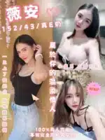 台北定點茶-薇安/152/43/?/E
