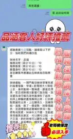 新竹定點茶-品涵/165/45/21/F