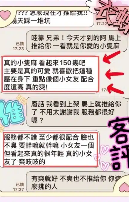 台中定點茶-衣蝶/156/45/?/C