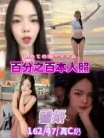 台北定點茶-雪妍/162/47/25/C