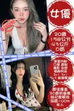 台北定點茶-女優/158/43/20/D