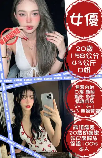 台北定點茶-女優/158/43/20/D