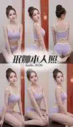 台中定點茶-珉娜/157/43/?/C
