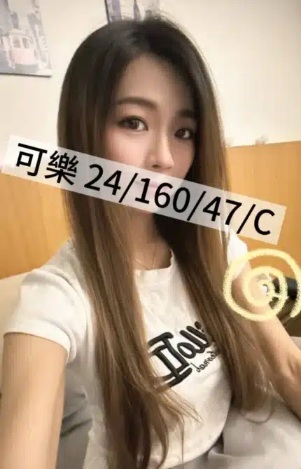 桃園外送茶-可樂/160/47/24/C