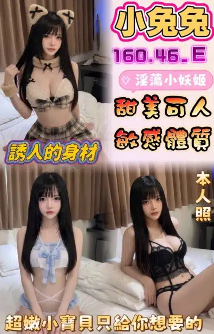 雲林定點茶-小兔兔/160/46/?/E
