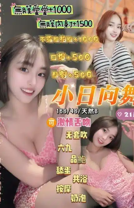 桃園定點茶-小日向舞/165/48/21/B