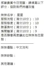 新竹定點茶-星星/160/43/21/D