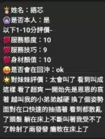 嘉義定點茶-語芯/158/48/23/D