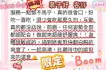 台北外送茶-裴子妤/168/48/22/D