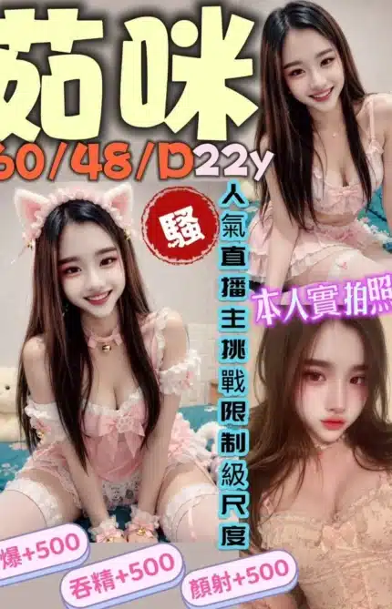 台中定點茶-茹咪/160/48/22/D