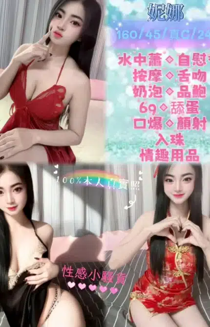 台北定點茶-妮娜/160/45/24/C